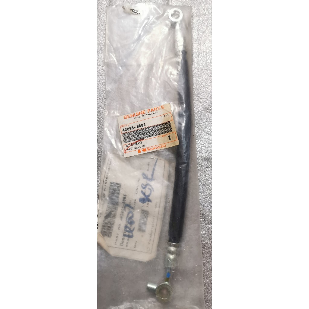 ท่อน้ำมันเบรค KSR110 PRO คลัชมือ 43095-0804 แท้ศูนย์KAWASAKI KL110EEF