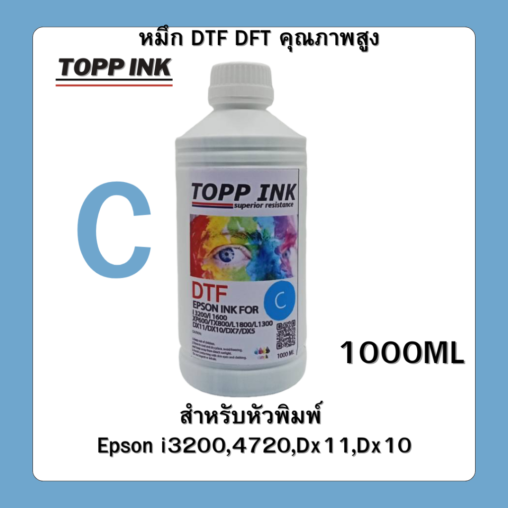 TopinkหมึกDft , Dtfคุณภาพสูง 1000ml