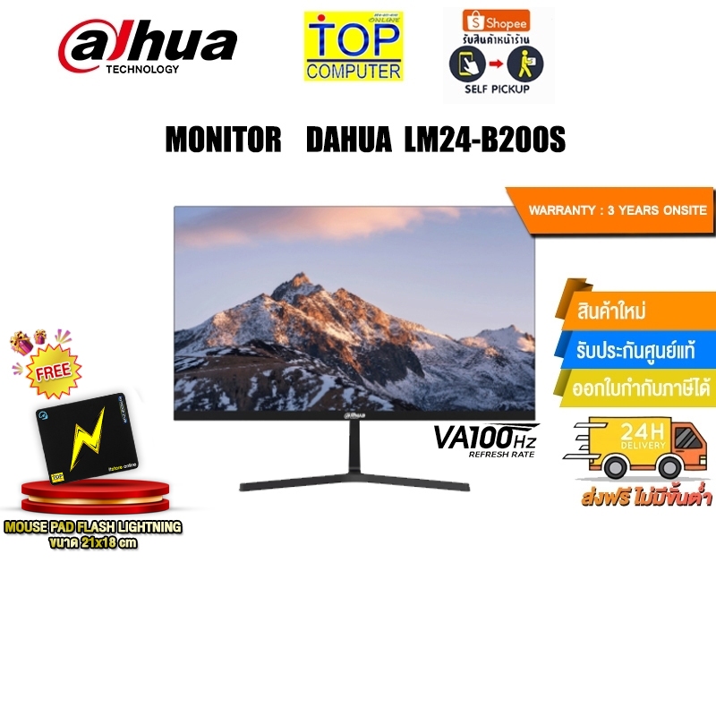 MONITOR  DAHUA LM24-B200S/(VA/100HZ)ประกัน 3 Y ONSITE