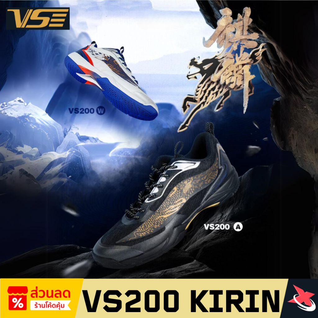 VENSON รองเท้าแบดมินตัน VS รุ่น VS200 [KIRIN]