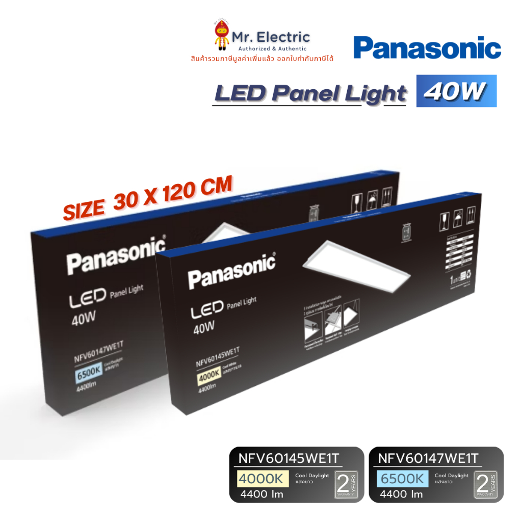 Panasonic โคมไฟเพดาน 30X120 ดาวน์ไลท์พาแนล 40W LED BIG PANEL แสงขาว ขาวนวล NFV60147WE1T NFV60145WE1T