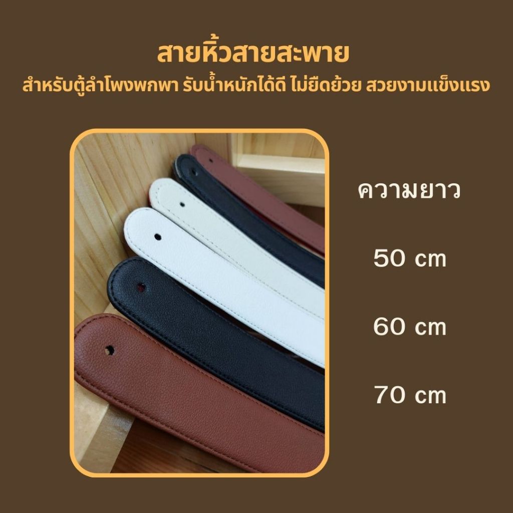 สายหิ้วสายสะพาย  สำหรับตู้ลำโพงพกพา รับน้ำหนักได้ดี ไม่ยืดย้วย สวยงามแข็งแรง