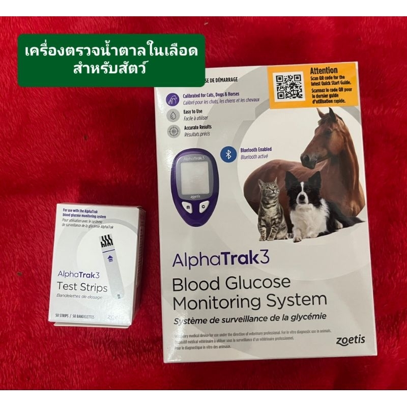 รุ่นใหม่!! Alphatrak3 อัลฟ่าแทรค3 เครื่องตรวจน้ำตาลในเลือด เบาหวาน สำหรับสัตว์