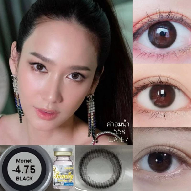คอนแทคเลนส์ Monet Black & Gray โมเนท ดำ & เทา (Beautylens)เลนส์อั้มค่าอมน้ำ55% สายตา 50-1000