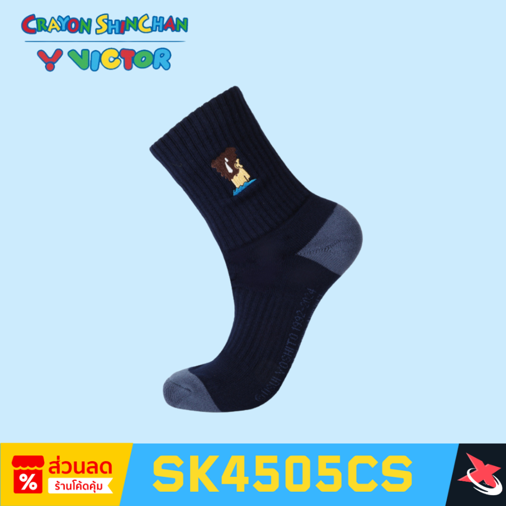 VICTOR ถุงเท้ากีฬา รุ่น SK4505CS (VICTOR x CRAYON SHINCHAN Second Collection)