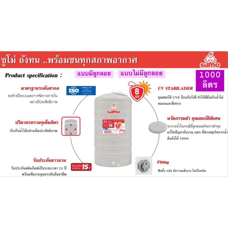 ถังน้ำบนดิน DOSS ขนาด 1000 ลิตร ราคาถูกที่สุด รับประกัน 15 ปี (1คำสั่งซื้อ ต่อ 1 รายการ)