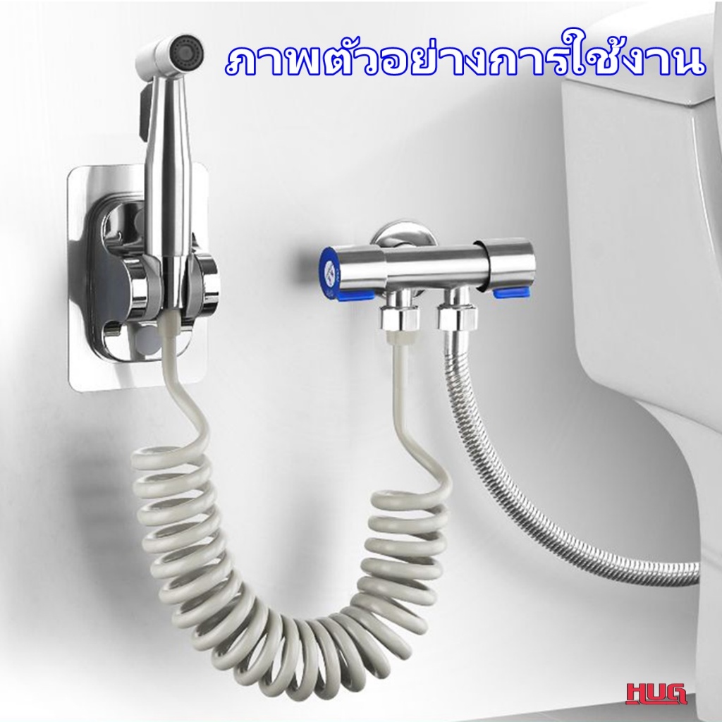 หัวฉีดชำระ SS / ABS ที่ฉีดก้น ต่อ สายฉีดชำระ สายน้ำดี ชักโครก สุขภัณฑ์ ห้องน้ำ ฉีดตูด หัวชำระ ชุดสายฉีดชำระ ที่ฉีดน้ำhug ราคา ถูกที่สุด ดีลบีเคเค แกลเลอรีภาพที่ 7