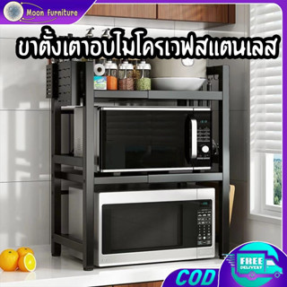 [รุ่นล่าสุด] ชั้นวางไมโครเวฟ ปรับขนาดได้ ที่วางไมโครเวฟ 2 ชั…