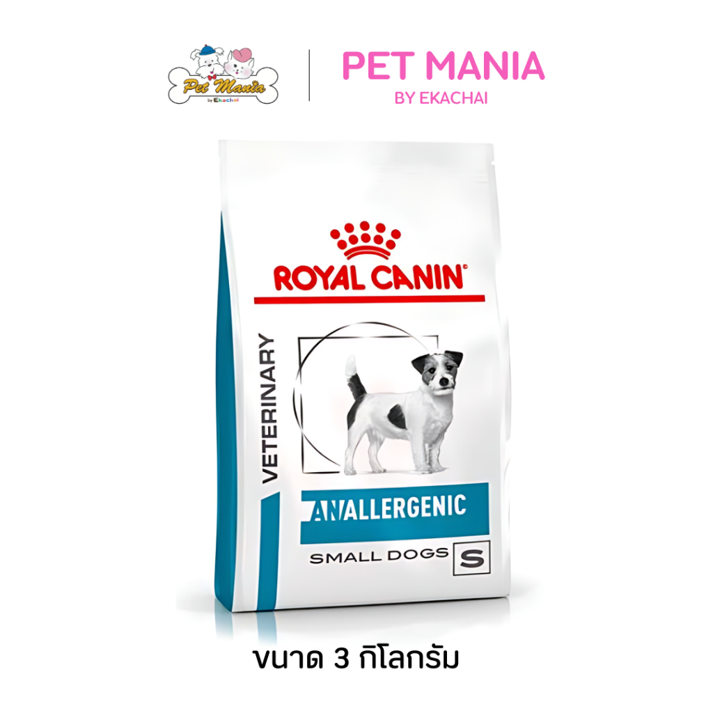 Royal Canin Anallergenic Small Dog อาหารเม็ดสุนัขพันธุ์เล็กที่มีภาวะแพ้อาหาร ขนาด 3 kg.
