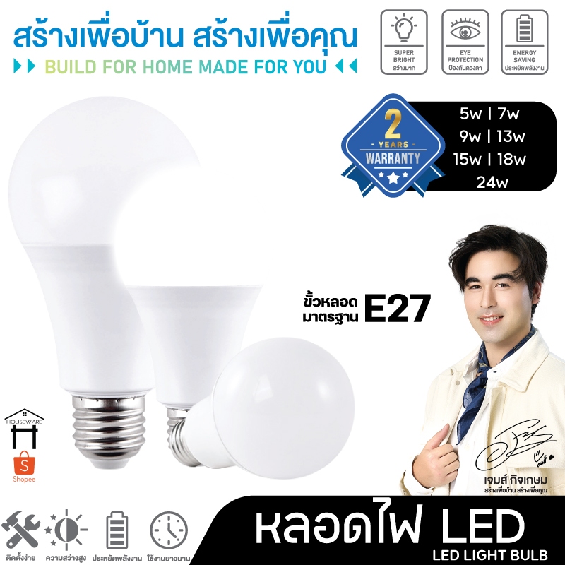 หลอดไฟ LED หลอดไฟประหยัดพลังงาน ไฟ  7W 9W 13W 15W 18W ขั้วเกลียว E27