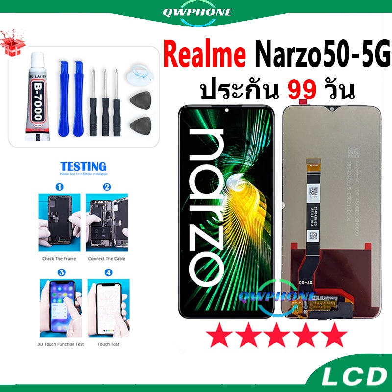 LCD Realme Narzo50 5G น้าจอ+ทัช หน้าจอโทรศัพท์ หน้าจอ จอ realme Narzo 50 5g จอแถมชุดไขควง+กาว narzo5