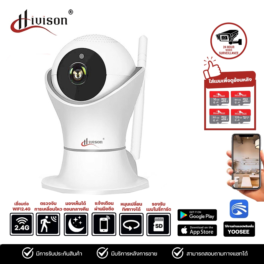 Hivison กล้องวงจรปิดไร้สาย Full HD3ล้านฟุตบอลกล้อง WIFI IP Camera wireless เชื่อมต่อไวไฟสัญญาณดีของแ