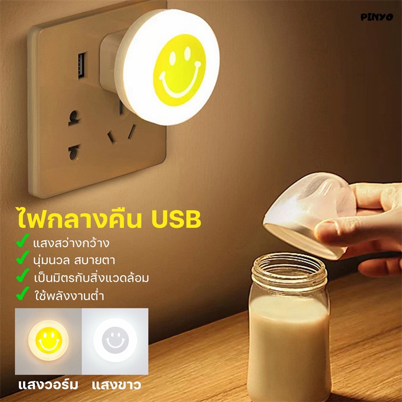 ปลั๊ก Usb ไฟ LED ยิ้ม 1 ชิ้น 5 โวลต์พ็อกเก็ตมินิไฟกลางคืน Led โคมไฟพลังงานธนาคารชาร์จ Usb ไฟอ่านหนังสือโคมไฟป้องกันดวงตา