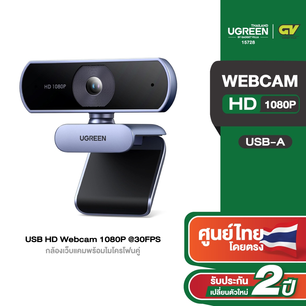 UGREEN รุ่น 15728 USB Webcam กล้องเว็บแคมไมโครโฟนคู่ชัดระดับ HD สำหรับการสตรีมและประชุมออนไลน์