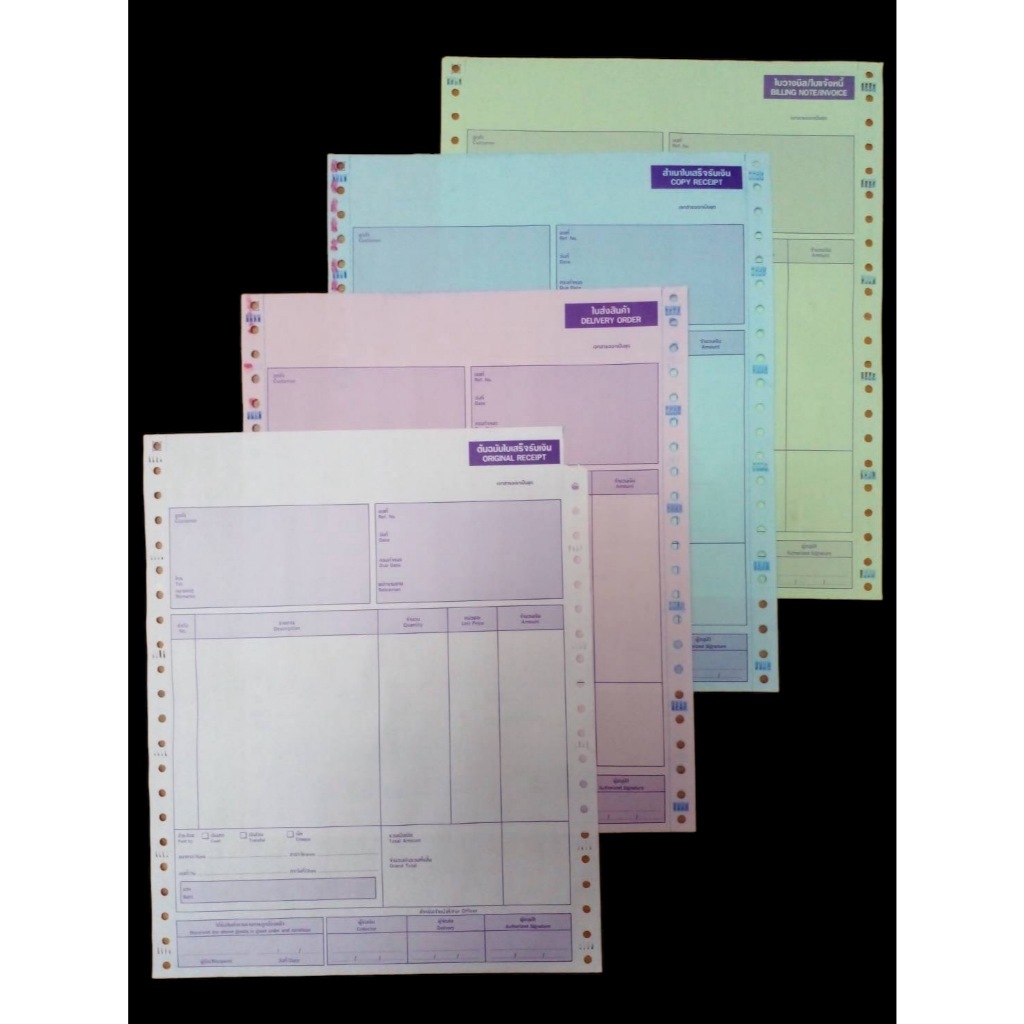 กระดาษต่อเนื่อง 4 ชั้น ( มีไฟล์ excel ให้ ) ฟอร์มบิล 4 ชั้นใบเสร็จรับเงิน/ใบส่งของ/ใบวางบิล/ใบแจ้งหนี้ ขนาด 9 x 11 นิ้ว.