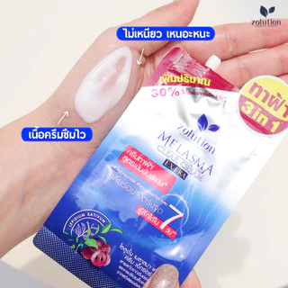 (กล่องx6) Zolution cosmetic melasma EE+Skincare ‏Booster Serum+Pinklemon โซลูชั่น ทาฝ้า/เมล่าไวท์/อีอีครีม