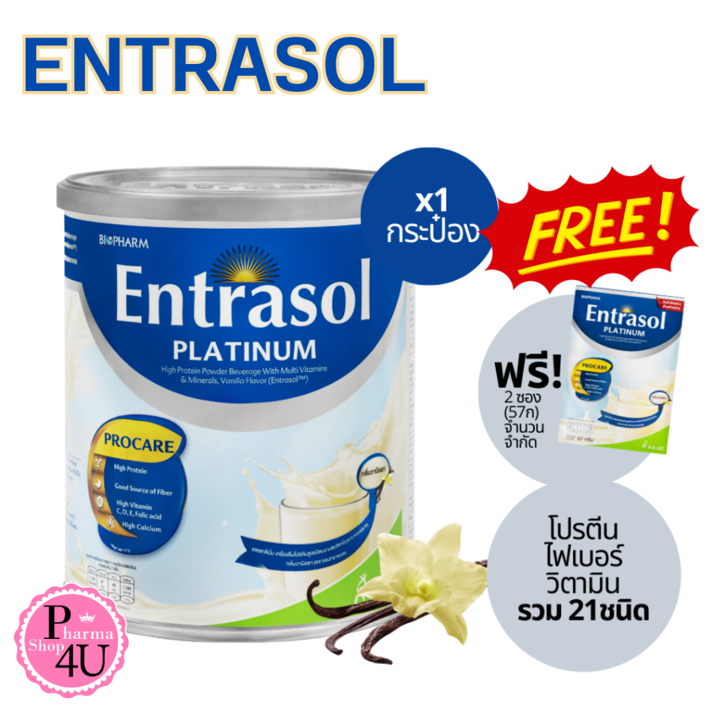 แถม 2ซอง ENTRASOL PLATINUM 400/800g. กลิ่นวานิลา ไบโอฟาร์ม เอนทราซอล เครื่องดื่มโปรตีนสูง ชนิดผง