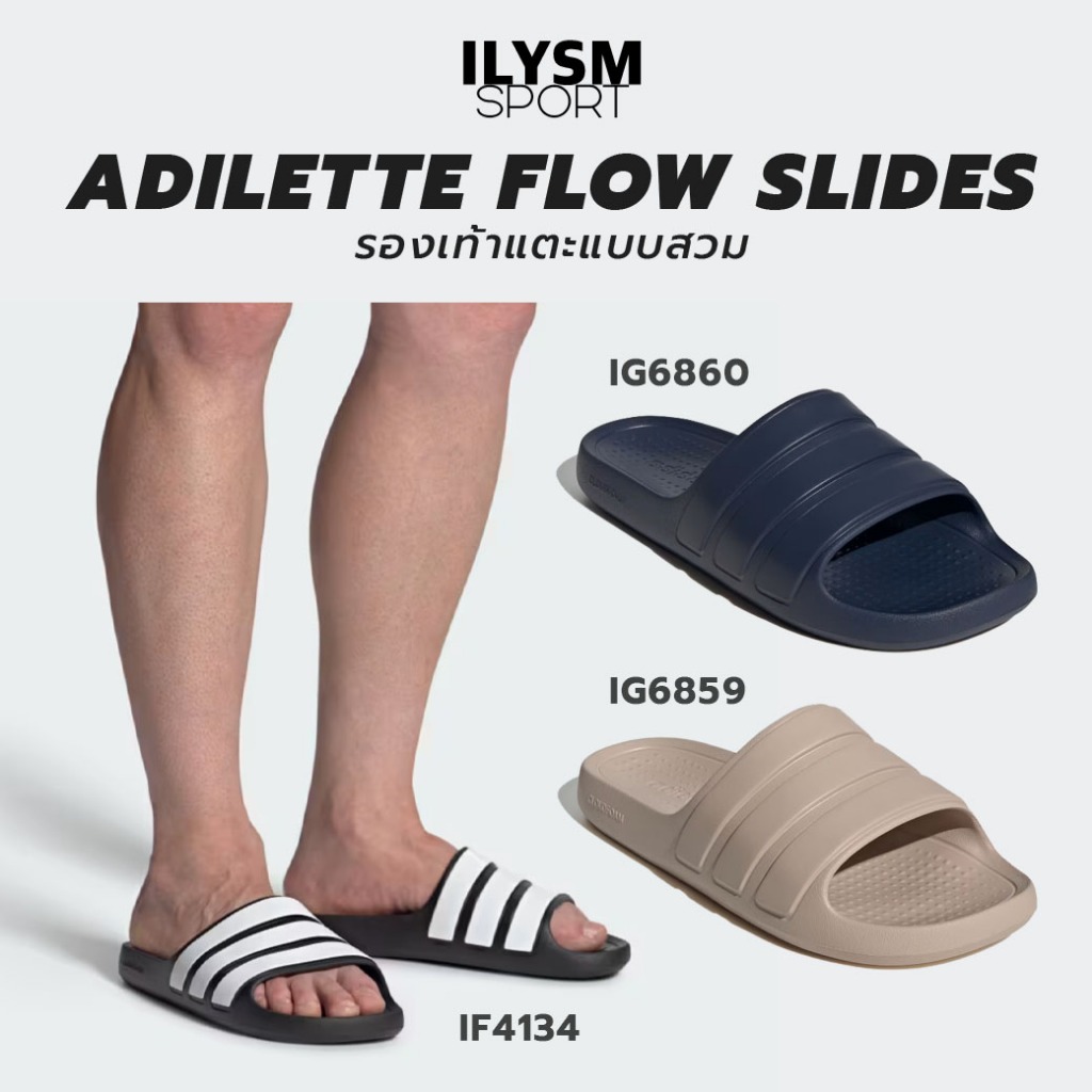 Adidas ADILETTE FLOW SLIDES รองเท้าแตะ อาดิดาส แบบสวม (IF4134,IG6859,IG6860)