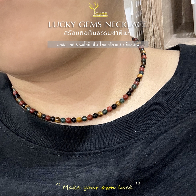 สร้อยคอหินแท้ 100% " มอสอาเกต นิลโอนิกซ์ ไทเกอร์อาย บลัดสโตน " ขนาด 4mm หินนำโชค หินมงคล หินธรรมชาติ สร้อยสายมู
