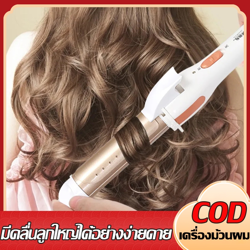 ไม่ทำร้ายเส้นผม ที่ม้วนผมไฟฟ้า ที่ม้วนผมลอน 30 มม. เครื่องม้วนผม2IN1แบบเปียกและแบบแห้ง สามารถม้วนผมและหนีบผมตรงได้