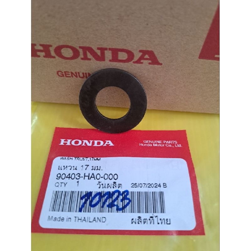 แหวนรองท้ายครัทหลังเวฟ125ทุกรุ่น ดรีม 125 แท้Honda 90403-HA0-000