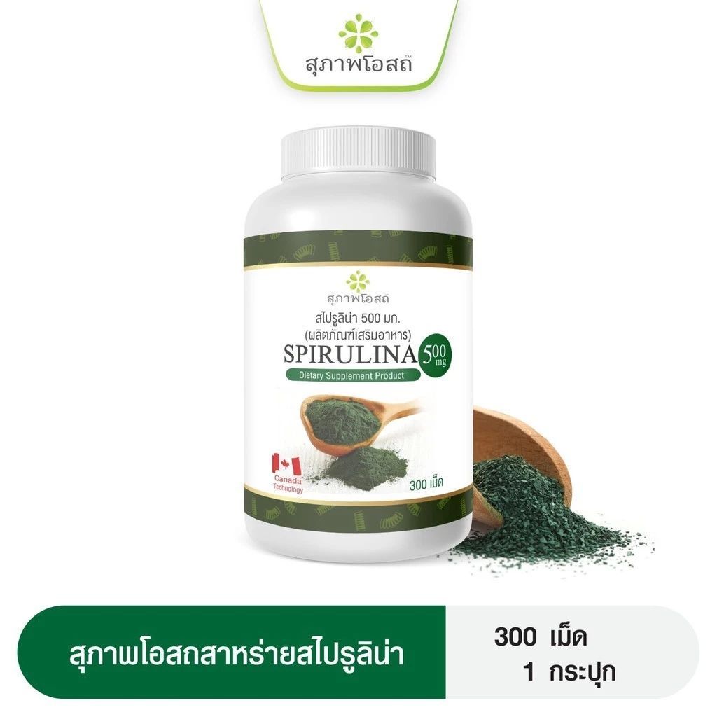 สุภาพโอสถ สาหร่ายสไปรูลิน่า ( 1 กระปุก) ขนาดบรรจุ 300 แคป