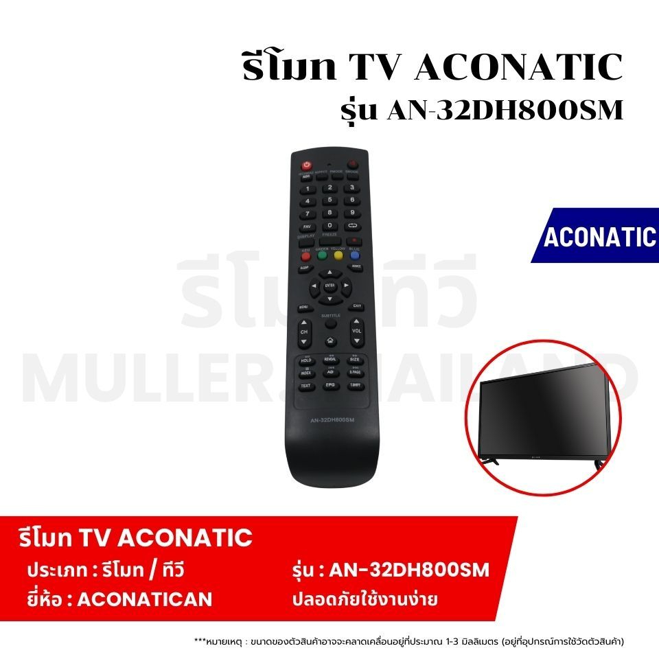 รีโมท TV ACONATIC รุ่น AN-32DH800SM รีโมททีวี รีโมท รีโมทคอนโทรล รีโมทสำหรับทีวี