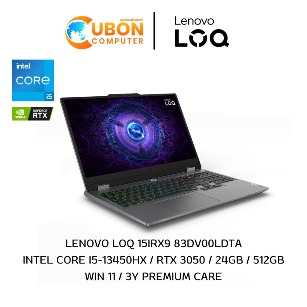 LENOVO LOQ 15IRX9 83DV00LDTA NOTEBOOK (โน๊ตบุ๊ค) INTEL CORE I5-13450HX / RTX 3050 / 24GB / 512GB / W
