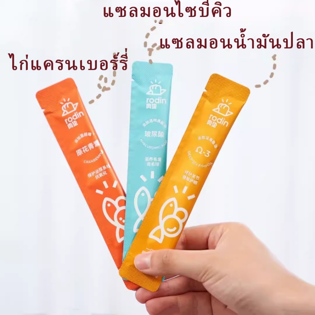 【180ไม้】ขนมเเมวเลีย 15g มีให้เลือก3รส อาหารแมว cat ขนมแมวเลีย อาหารแมวเลีย