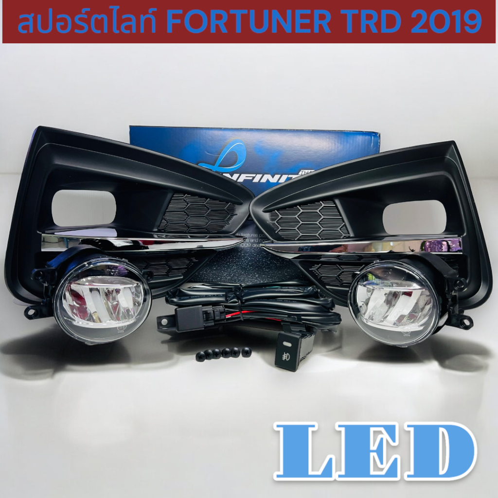 สปอร์ตไลท์ ไฟตัดหมอก FORTUNER 2019 TRD ไฟ LED งาน INFINITE IN-FORT19 17-3500