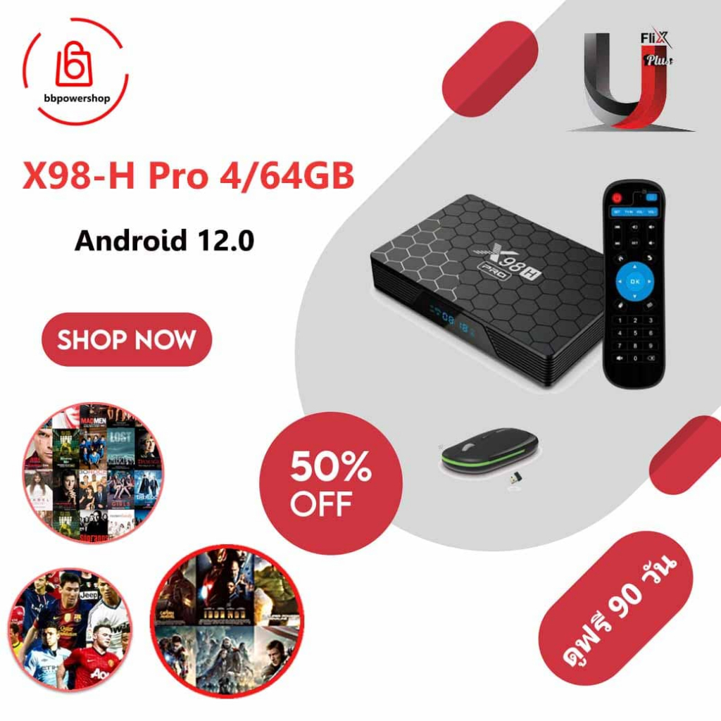 AD0083 (ดูฟรี3 เดือน) กล่องAndroid box X98-H PRO 4/64GB android 13 รุ่นใหม่ Allwinner H618 ใหม่ล่าสุ