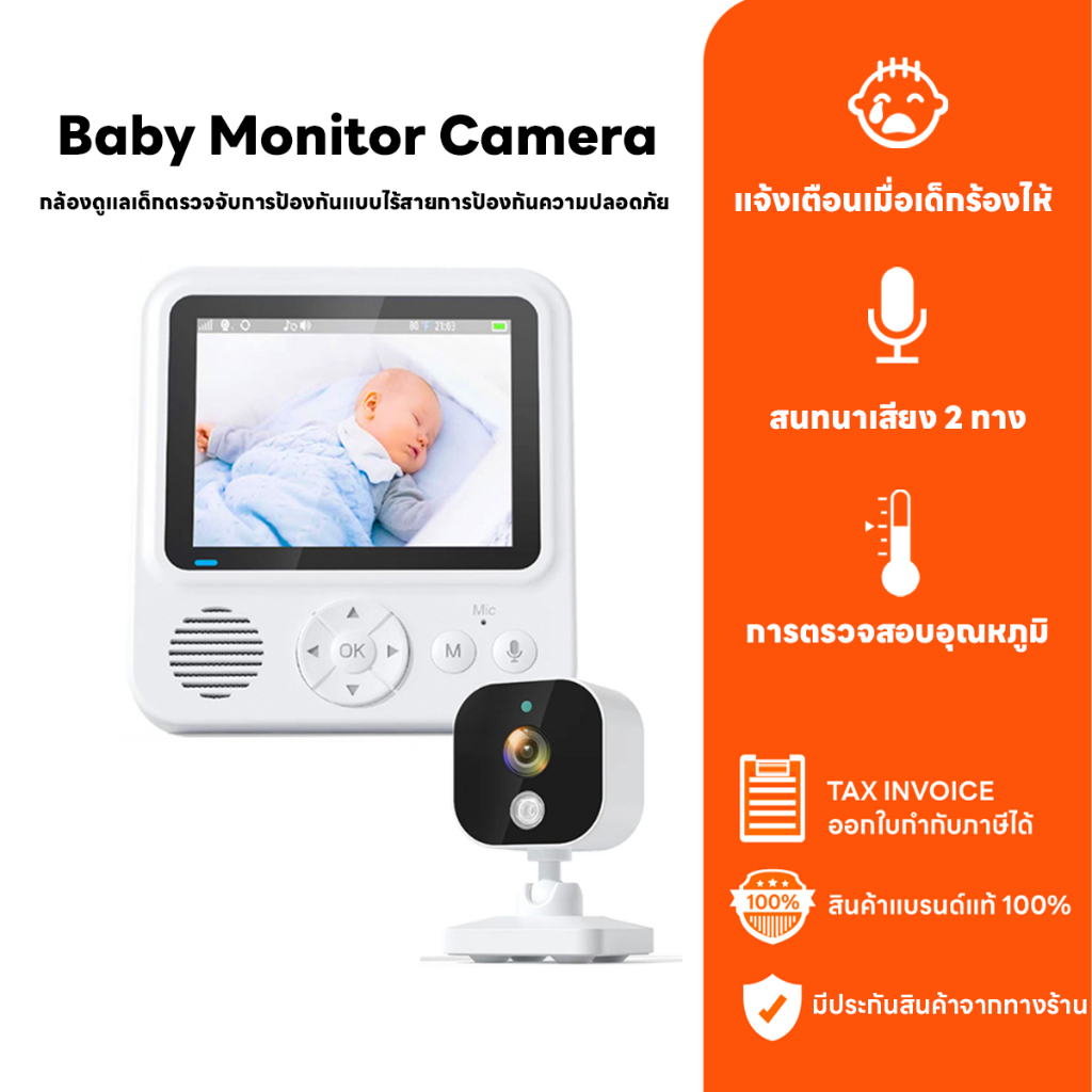 Baby Monitor กล้องดูแลเด็ก แบบไร้สาย หน้าจอกว้าง 2.8" ใช้งานง่าย สนทนาผ่านกล้องได้ ไม่ต้องเชือมต่อ App/Wifi/Bluetooth