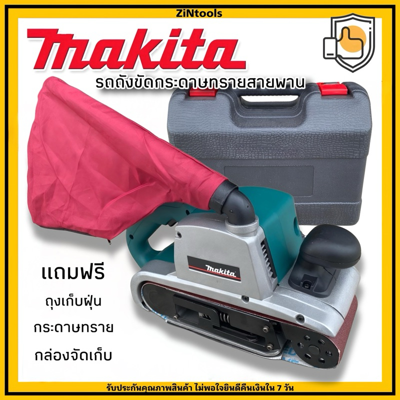 เครื่องขัดกระดาษทรายแบบสายพาน (รถถัง) MAKITA รุ่น 9403 แถมฟรี กล่องพลาสติกสำหรับจัดเก็บอุปกรณ์