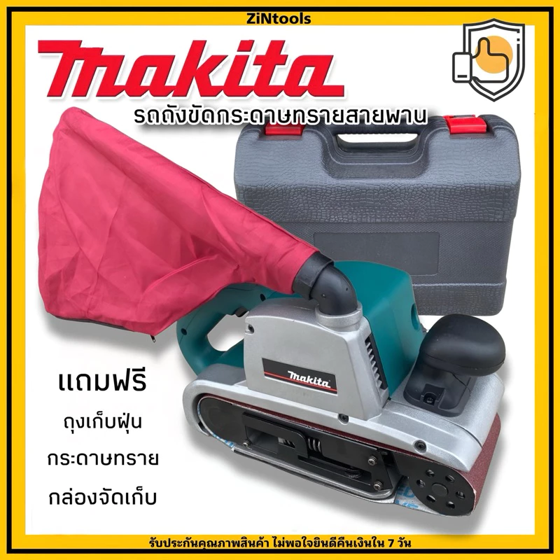 เครื่องขัดกระดาษทรายแบบสายพาน (รถถัง) MAKITA รุ่น 9403 แถมฟรี กล่องพลาสติกสำหรับจัดเก็บอุปกรณ์