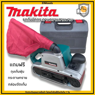 เครื่องขัดกระดาษทรายแบบสายพาน (รถถัง) MAKITA รุ่น 9403 แถมฟรี กล่องพลาสติกสำหรับจัดเก็บอุปกรณ์