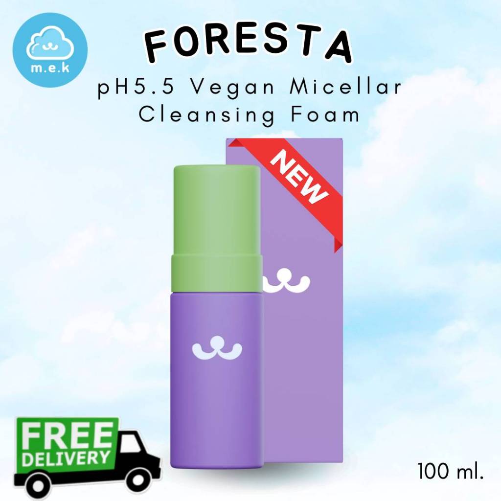 (ตัวแทน) Foresta โฟมล้างหน้า รุ่นใหม่ ฟองนุ่มฟู pH5.5 Vegan Micellar Cleansing Foam ฟอเรสต้า พีเอช 5.5 วีแกน ไมเซ