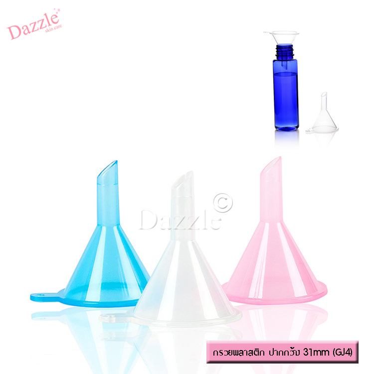 กรวยพลาสติกปากกว้าง 31มม. (GJ4) กรวยกรอก แบ่ง น้ำหอม โทนเนอร์ เครื่องสำอาง ของเหลว ...ฯลฯ COD