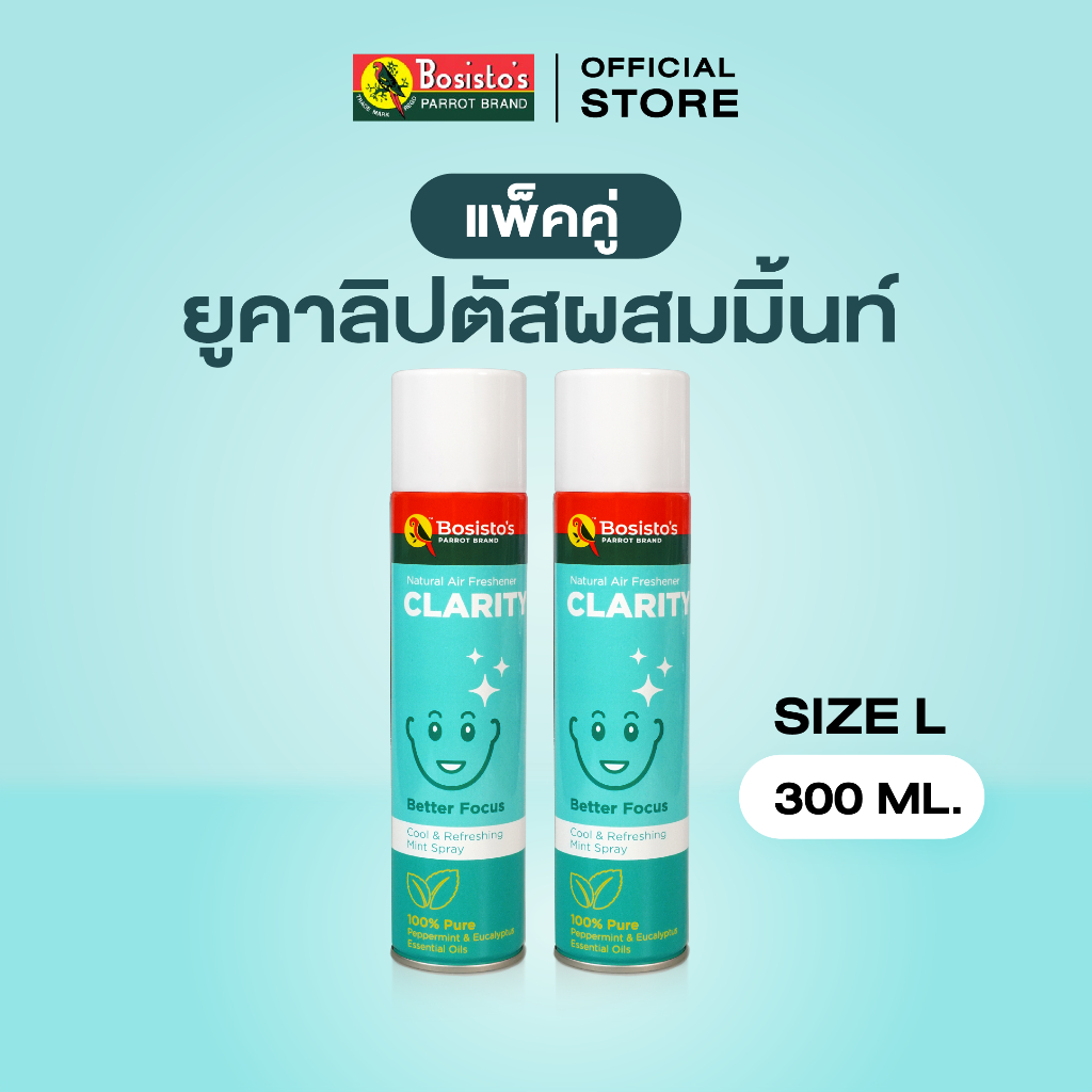 Bosisto ตรานกแก้ว แพ็คคู่ 300ml. สเปรย์ยูคาลิปตัสผสมมิ้นท์