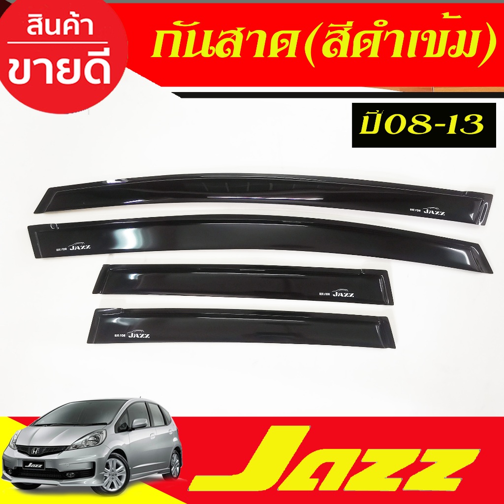 กันสาด สีดำเข้ม ทรงเรียบ GE ฮอนด้า แจ๊ส Honda Jazz 2008 2010 2011 2012 2013 A