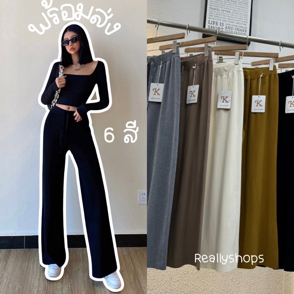 Reallyshops #8916 กางเกงขายาวสายฝอ ผ้านิ่ม ใส่สบาย เอวยางยืด ผู้หญิง พร้อมส่ง