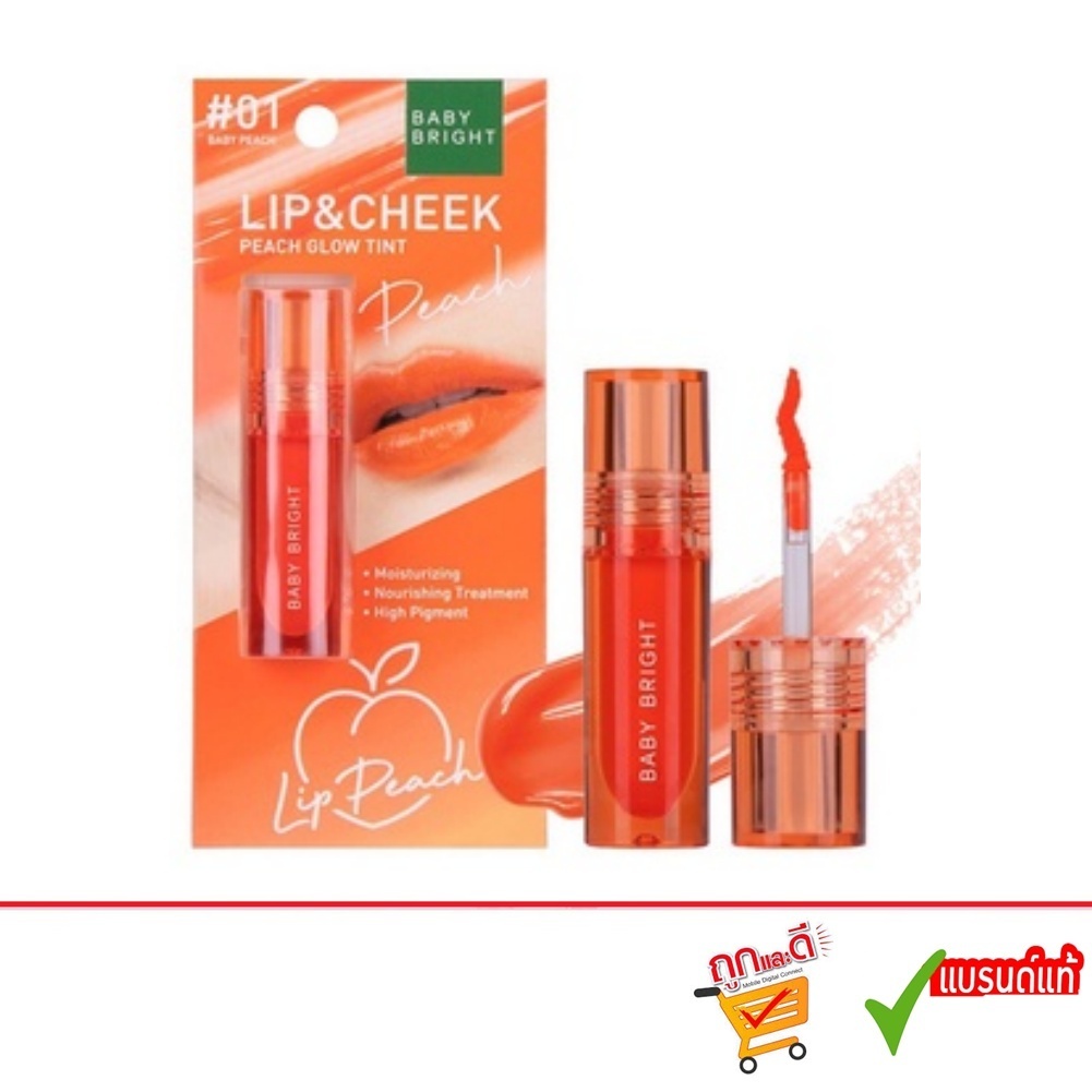 Baby Bright Lip Cheek Peach Glow Tint 2.4g เบบี้ไบรท์ ลิป ชีค พีช โกลว์ ทินท์ ลิปทิ้นท์เนื้อออย ลิปพีช (1ชิ้น)