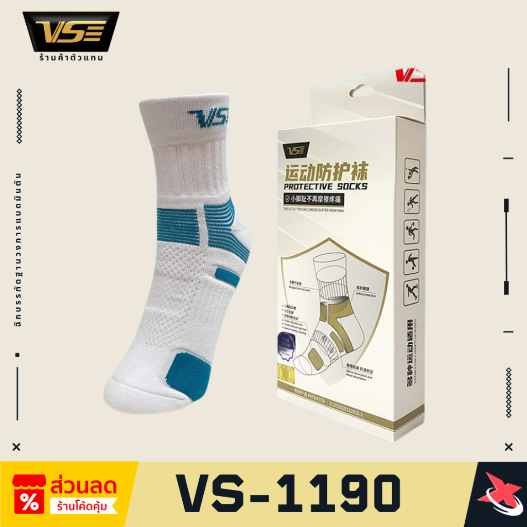 (ยอดนิยม) VENSON VS-1190 – ถุงเท้ากีฬาตัวท็อป หนานุ่ม กระชับ ใส่สบายทุกก้าว!