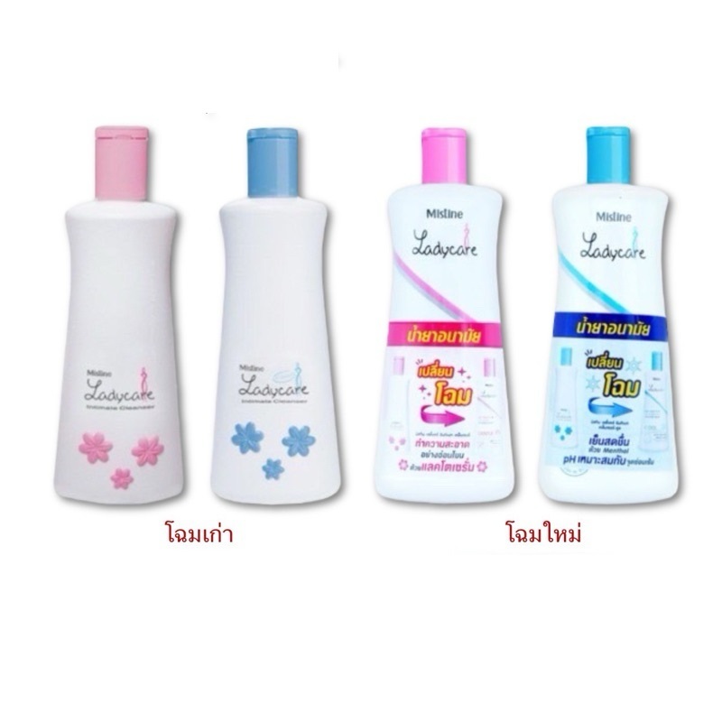 Mistine Lady Care มิสทีน เลดี้ แคร์ สบู่เหลวอนามัย สูตรน้ำนม สำหรับจุดซ่อนเร้น