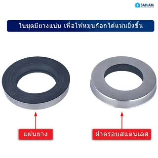 🇹🇭ส่งไวจากไทย SAINAM แป้นรองก๊อกน้ำ แป้นก๊อกน้ำ แผ่นรองก๊อกน้ำ ฐานรองก๊อก ใช้ได้กับทั้งอ่างล้างหน้า และอ่างล้างจาน