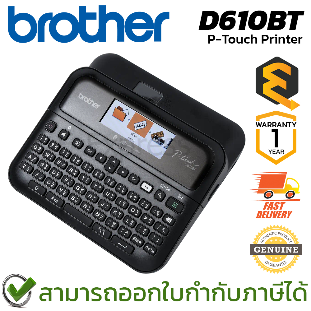 Brother P-Touch D610BT Printer เครื่องพิมพ์ฉลาก เชื่อมต่อ PC และ บลูทูธ ของแท้ ประกันศูนย์ 1ปี