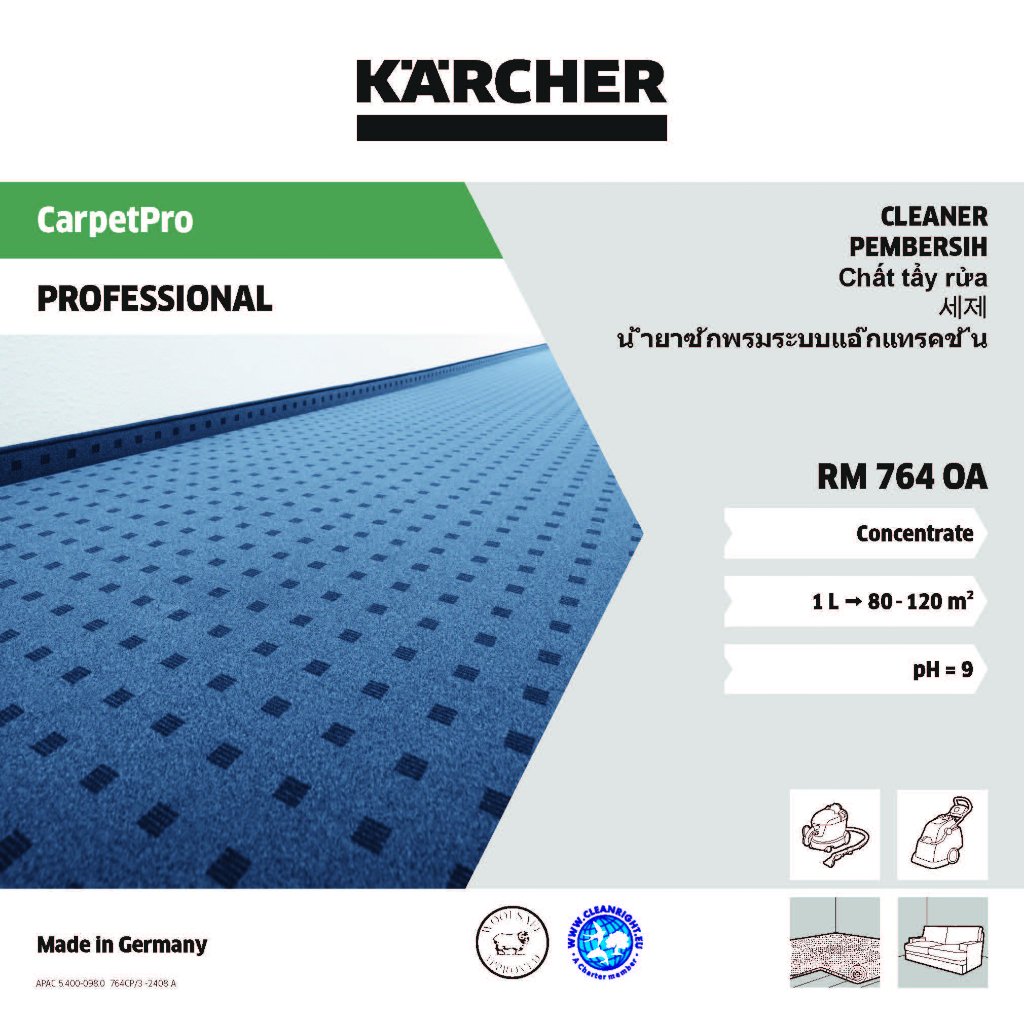 KARCHER น้ำยาทำความสะอาดพรม สูตร Extraction ชนิดน้ำสูตรเข้มข้น  RM 764 ขนาด 1 ลิตร
