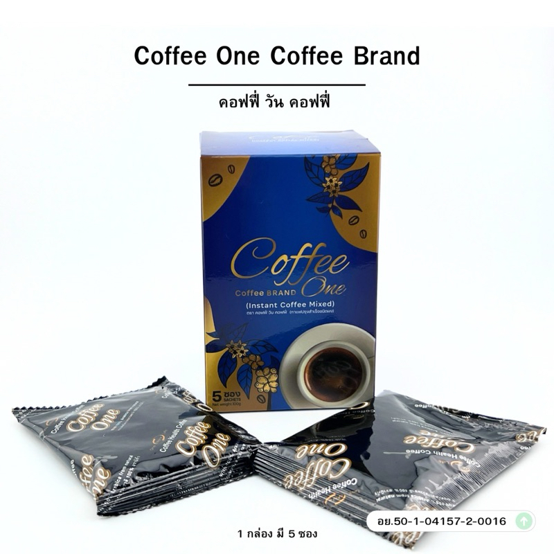 กาแฟOne กาแฟปรุงสำเร็จรูป(ชนิดผง) คุมหิว