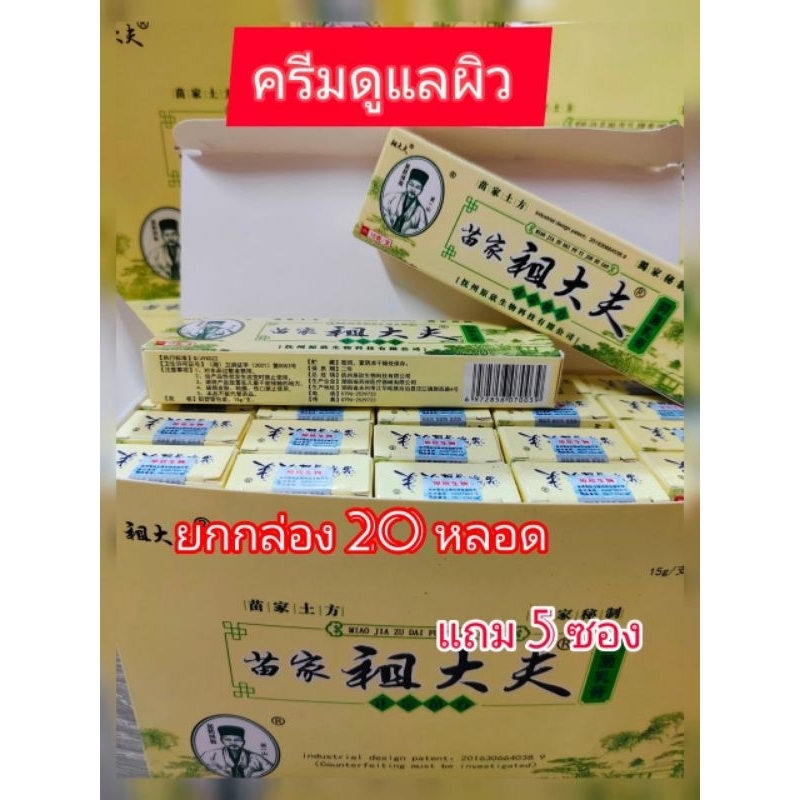 ครีมสีชมพูยกกล่อง 20+ทดลอง 5ซอง ส่งของทุกวัน