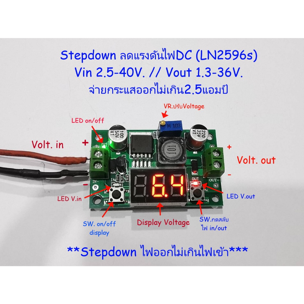 Stepdown Module 2SW.แปลงไฟ DC Input 2.5-40V / DC Output 1.3-36V. จ่ายกระแสไม่เกิน 2.5 A..มีจอDisplay