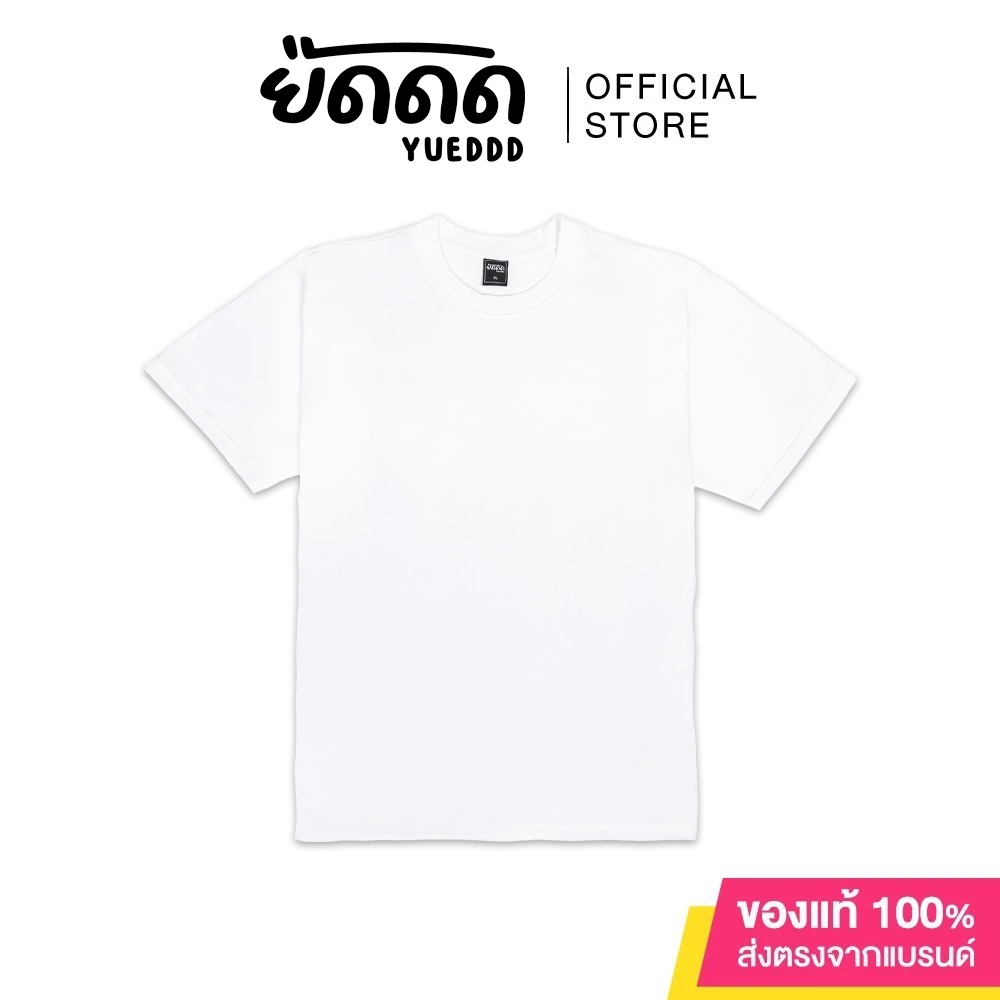 ซื้อ ยืดดด YUEDDD เสื้อยืด สีขาว คอกลม สีพื้น เสื้อเปล่า ผ้านุ่มใส่สบาย